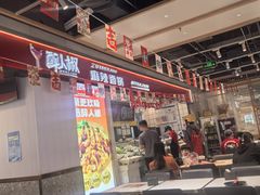 -醉人椒麻辣香锅(上地华联店)