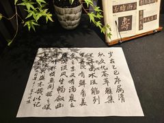 -曲水兰亭(北京四惠店)