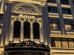 -马克西姆俄罗斯餐厅(通亚街店)