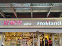 门面-好利来(马家堡店)