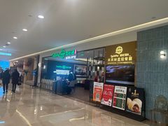 -添好运(武商MALL店)