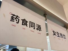 -炖物24章·顺时轻养茶(黄龙店)