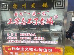-正宗忘不了老鹅(梅岭店)