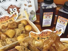 -老day牛杂(官也街总店)