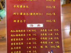 -正宗开封黄家灌汤小笼包子