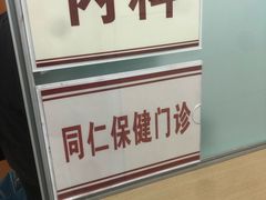 -复旦大学附属华山医院(总院)