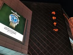-常州购物中心(天宁区)