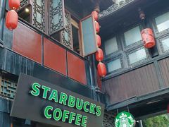 门面-星巴克(成都锦里店)