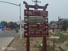 -北极村旅游风景区