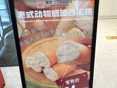 -烘焙町面包店(西四店)