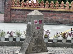 -一寨两国风景区