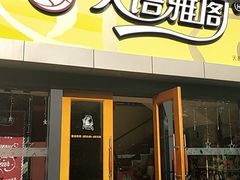 门面-天语雅阁(永乐路店)