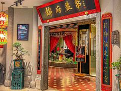 -锦府盐帮·侯宅(五棵松万达店)