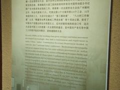 -第一次全国劳动大会旧址