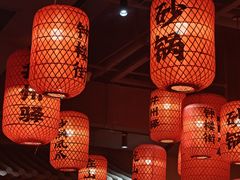 -山四砂锅(太原钟楼街店)