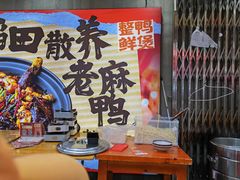 -回味黑鸭煲·始于2006(万松园店)