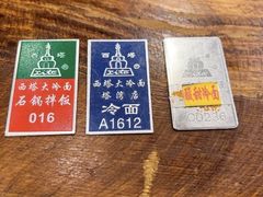 -西塔大冷面(市府大路店)