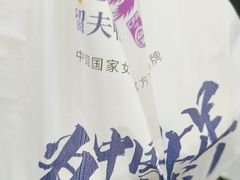 -留夫鸭•鲜卤土鸭(长宁龙之梦店)