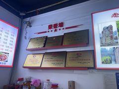 -天全县三土司椒麻鸡餐厅