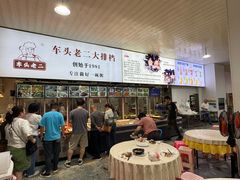 -车头老二大排档