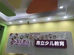 -昂立青少儿成长中心(长宁仙霞校区)