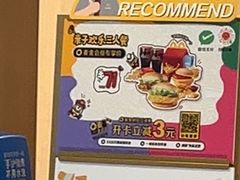 -麦当劳(瓯北大悦里广场店)