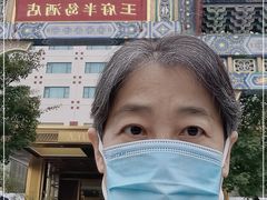 -王府半岛酒店