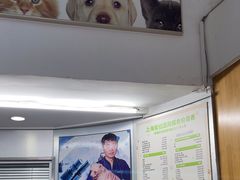 -爱侣宠医·鹦鹉专科·小型哺乳类·异宠专科(灵石路店)