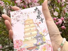 -大慈恩寺(大雁塔)