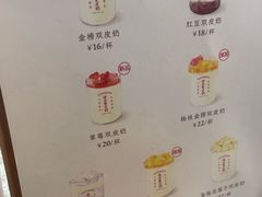 -连杏双皮奶(长沙国金店)