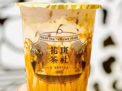 -花斑茶社(旺角店)