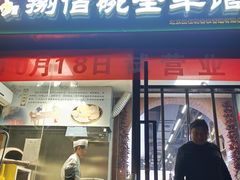 -红码头国际葡萄酒城(朝来绿色家园广华居店)