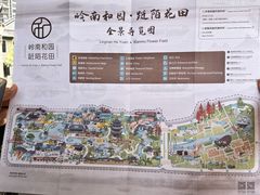 -岭南和园