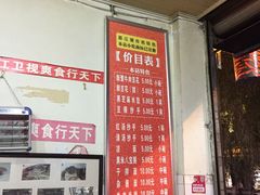 -新繁牛肉豆花(都江堰店)