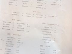 菜单-原食日记(三里屯店)
