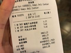 账单-凯宾美食廊Kempi Deli·凯宾斯基饭店(亮马桥路店)