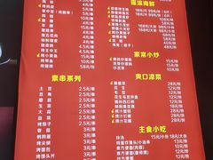 -壹加壹电烤串(总店)