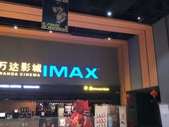 -万达影城(安吉万达广场IMAX店)