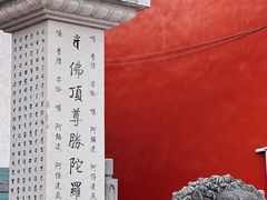 -六祖寺