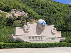 -天津盘山风景名胜区