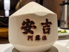 -阿露佳·舌尖上的安吉菜