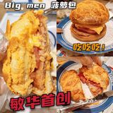 从旺角到北京，不浮华的敏华你吃了吗？