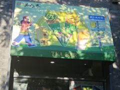 -吴裕泰茶庄(前门大街店)