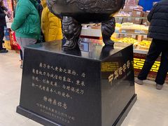 -老鼎丰(靖宇街总店)