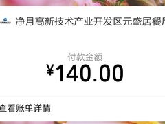 -元盛居(生态大街店)