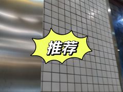 -夏羽记甜品(小榄大信店)