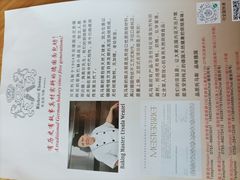 -贝克托马斯·德式烘焙传承(海上世界店)