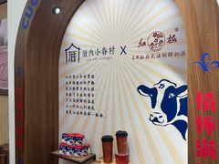 -厝内小眷村(新北万达店)