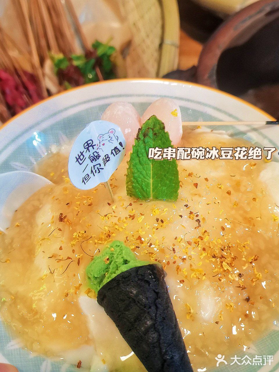 0.38/串的瓦罐串串😭我真的哭死