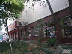 1-大富贵(临沂店)